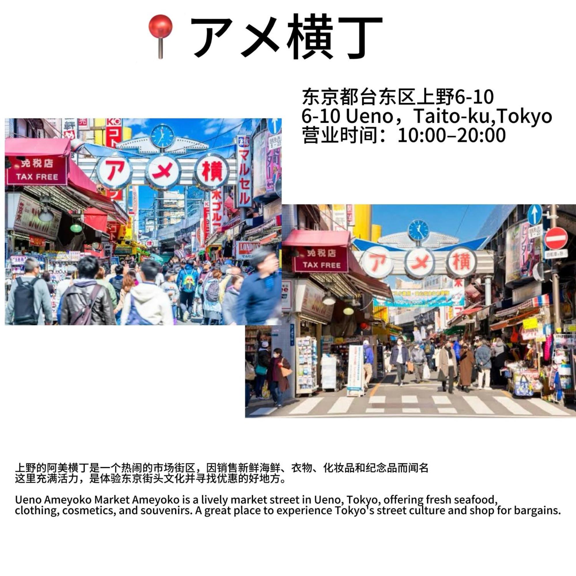日式公寓 Tokió Kültér fotó
