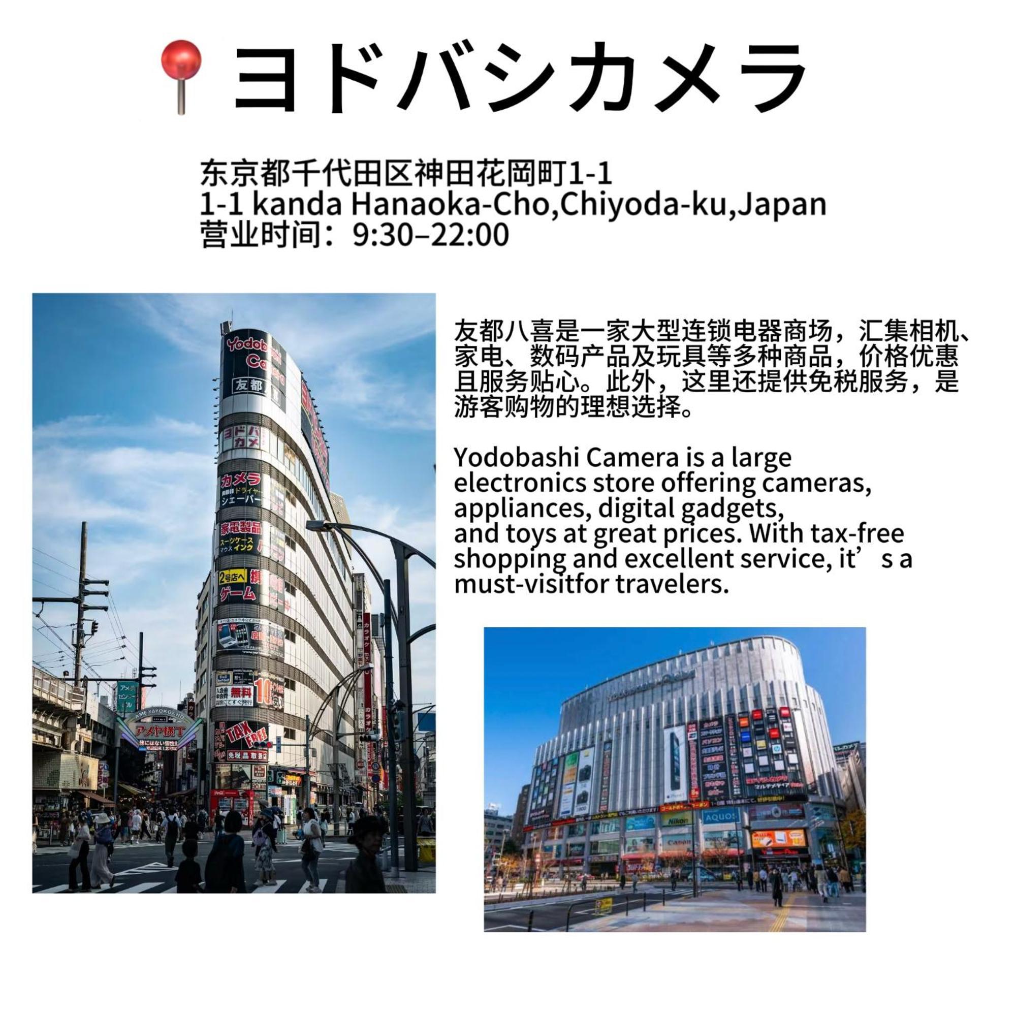 日式公寓 Tokió Kültér fotó