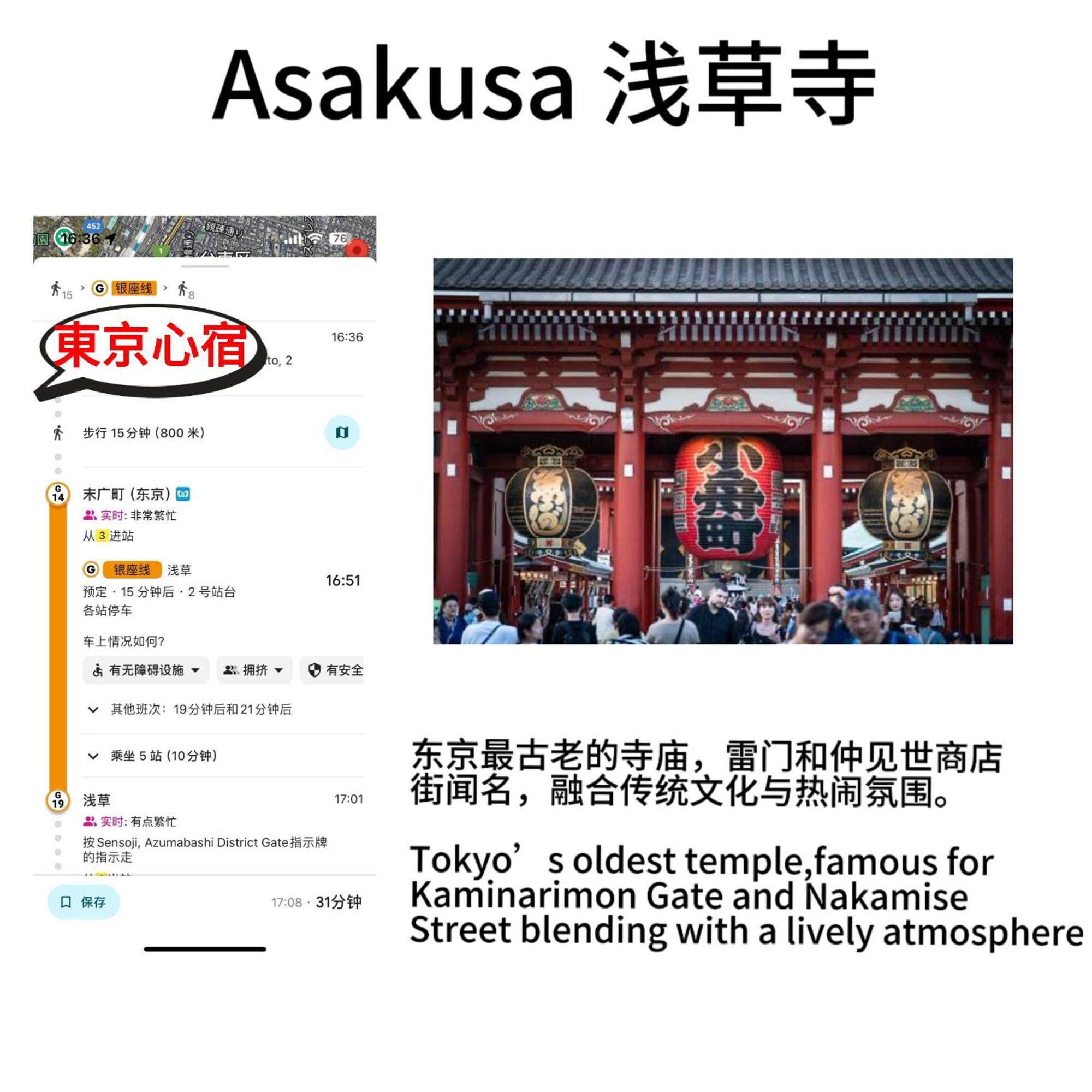 日式公寓 Tokió Kültér fotó